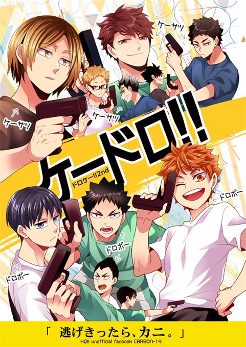 日向翔陽生誕祭のtwitterイラスト検索結果