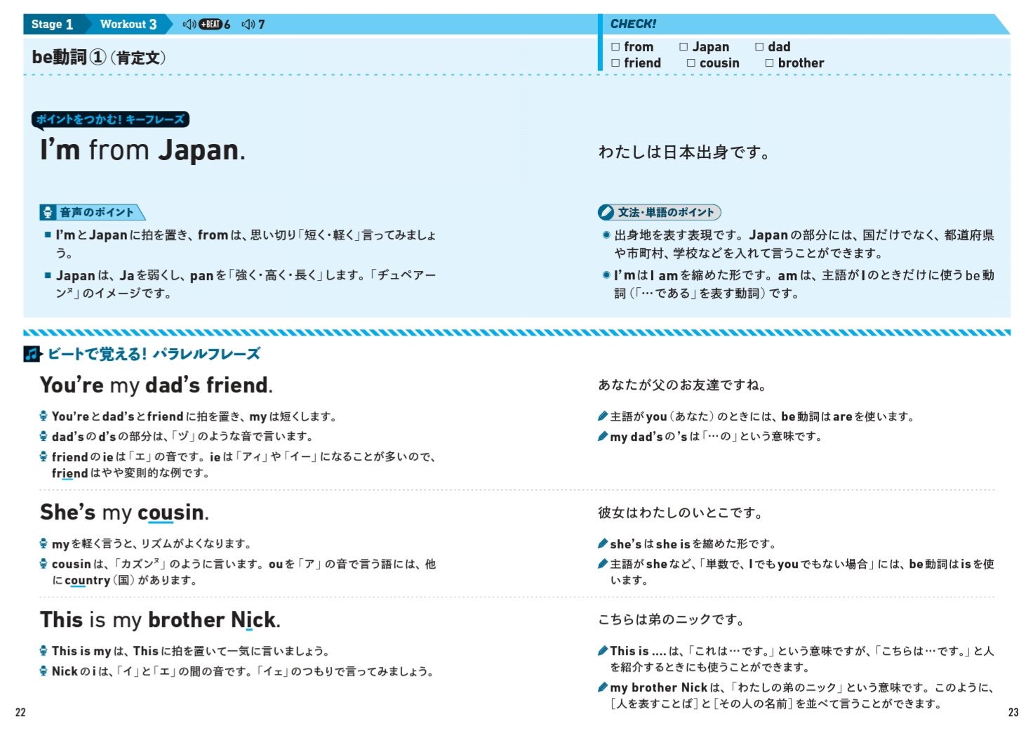 田中敦英 近刊 英語フレーズ101 の中身を すこしご紹介 色味は仮 見開きの左ページにフレーズと音声のポイント 右ページに意味と文法 単語のポイントが載っています 右肩には単語コーナーも リズムが命の本なので ダウンロード音声つき ビート 田中敦英 近刊 英語フレーズ101 の中身を すこしご紹介 色味は仮 見開きの左ページにフレーズと音声のポイント 右ページに意味と文法 単語のポイントが載っています 右肩には単語コーナーも リズムが命の本なので ダウンロード音声つき ビート