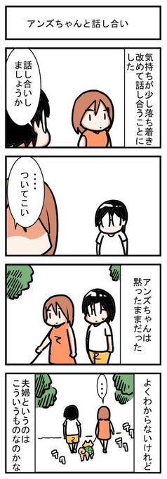男装女子と女装男子が結婚しました を含むマンガ一覧 ツイコミ 仮 男装女子と女装男子が結婚しました を含むマンガ一覧 ツイコミ 仮