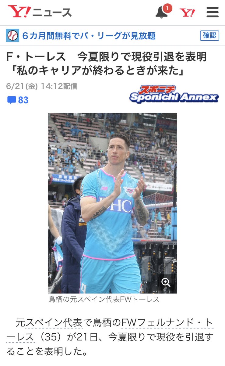 アトレティコマドリー アトレティコマドリー