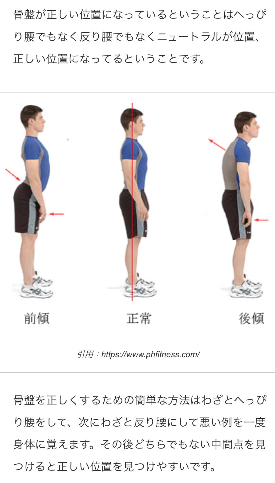 تويتر Reope على تويتر バンザイをして両腕が耳より前にしか上がらない人は肩の巻き込み変形が起こっている 肩を正しいポジションに戻すには 肩甲骨運動で矯正できる やり方は腕を固定し 肩甲骨をぶん回すだけ 朝夜2回 両肩それぞれ10回行う事 肩の変形は