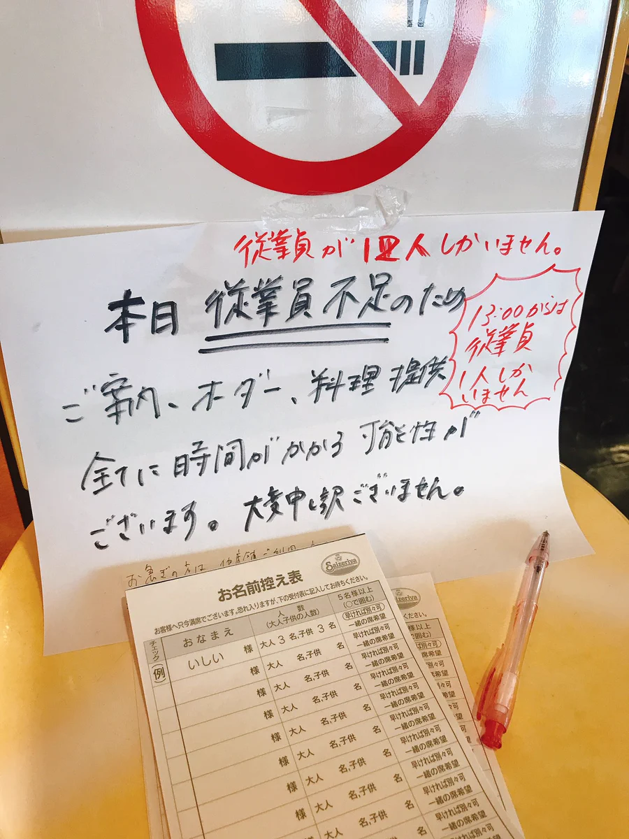 限界のサイゼ・・・２人から１人になるなんて辛すぎる・・・