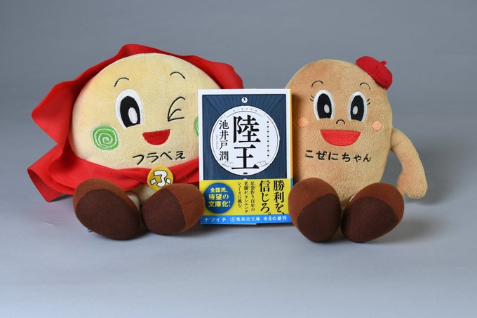 日曜劇場 陸王 Tbsテレビ