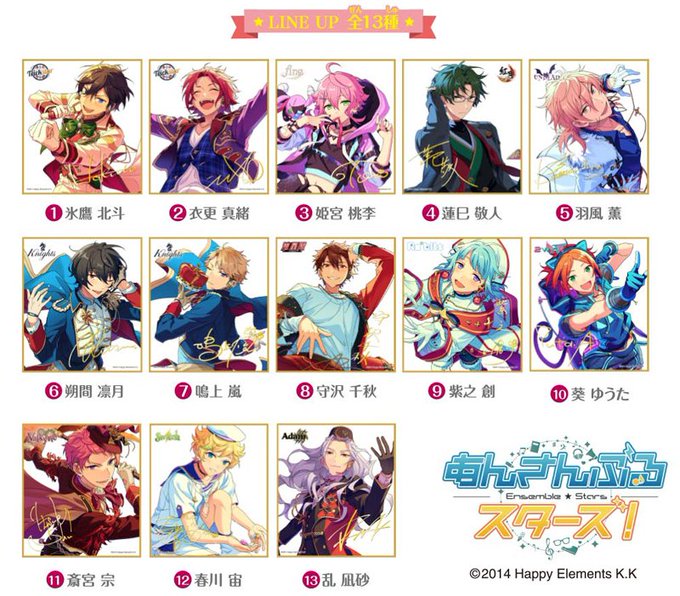 Popular Tweets Of あんさんぶるスターズ 情報 3 Whotwi Graphical Twitter Analysis