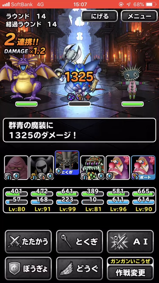 黒豆 Dqmslブログ ため解除して きみょうな光で攻撃力下げて フィーバーチャンスで防御力上げたらサイコキャノンとかやるだけですよ 黒豆 Dqmslブログ ため解除して きみょうな光で攻撃力下げて フィーバーチャンスで防御力上げたらサイコキャノンとかやるだけですよ