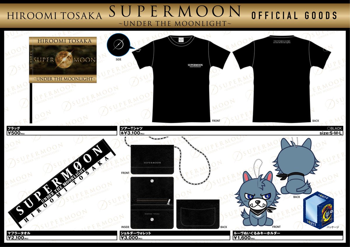 三代目 J Soul Brothers 7月日 土 21日 日 に開催される三代目 J Soul Brothers 登坂広臣の初の台湾ソロlive Supermoon Under The Moonlight のオフィシャルグッズが解禁致しました グッズ詳細など詳しくはこちら T Co Lwusaxunbx 三代目 J Soul Brothers 7月日 土 21日 日 に開催される三代目 J Soul Brothers 登坂広臣の初の台湾ソロlive Supermoon Under The Moonlight のオフィシャルグッズが解禁致しました グッズ詳細など詳しくはこちら T Co Lwusaxunbx