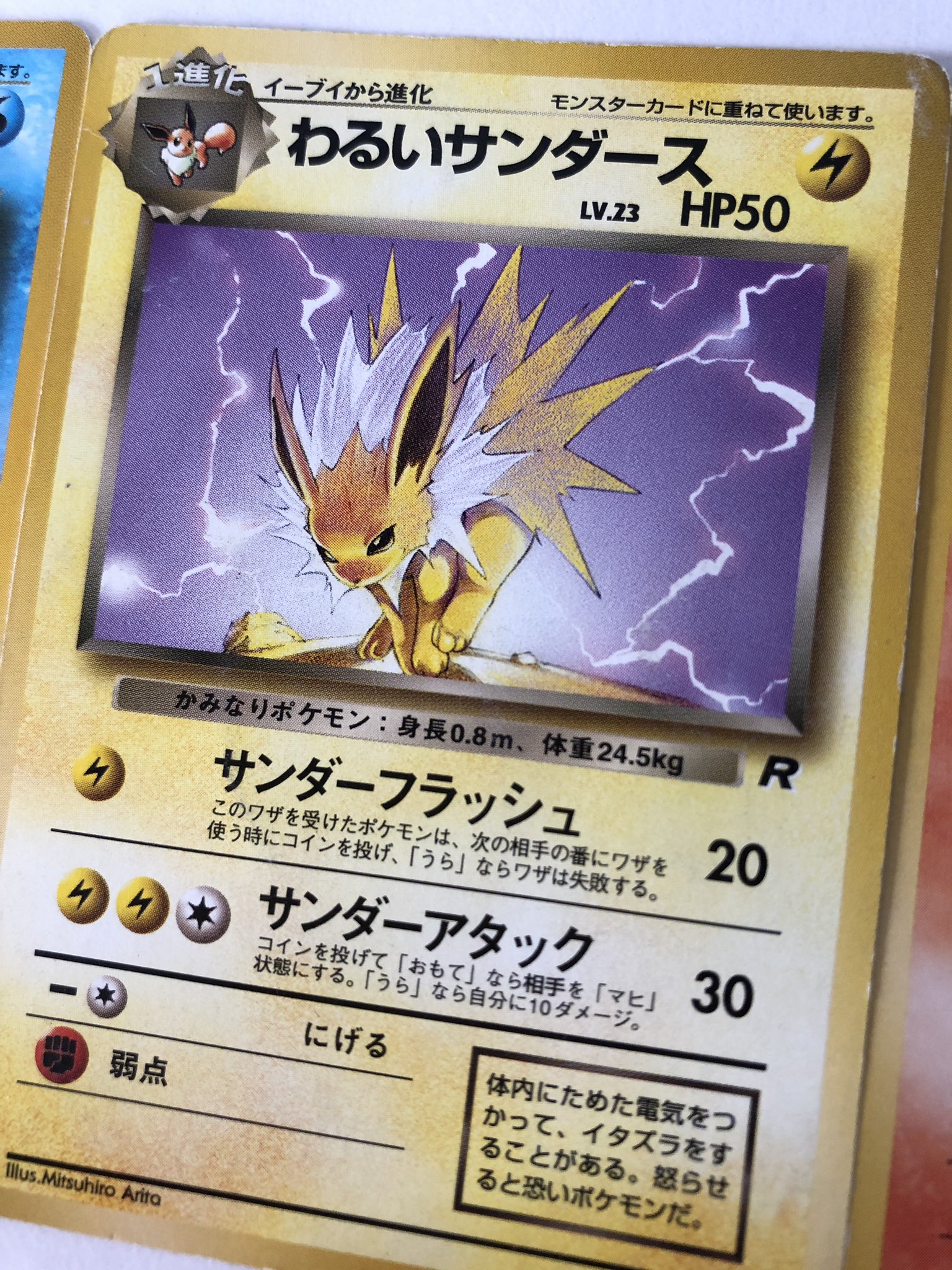 Poco 実家に置いておいたポケモンカードの整理をしまして 当時 この わるいサンダース のあまりのカッコ良さに何度も模写して描き それはそれは大事にしていました 思い出の品ですが 欲しい方にお譲りしたいと思います 写真の4枚をお譲り致し