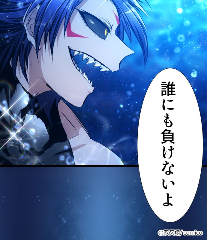 Comico 公式 オリジナル漫画が毎日無料 Sur Twitter ナンバカ 更新です レンタル最新 第263話 海は雷鳴を導く4 Https T Co L0y4ilpv6c 五死郎の戦いは決着 一方 一角は 先読み最新 第268話 南波分岐 喫煙編 Https T Co S3rtuy4vd1