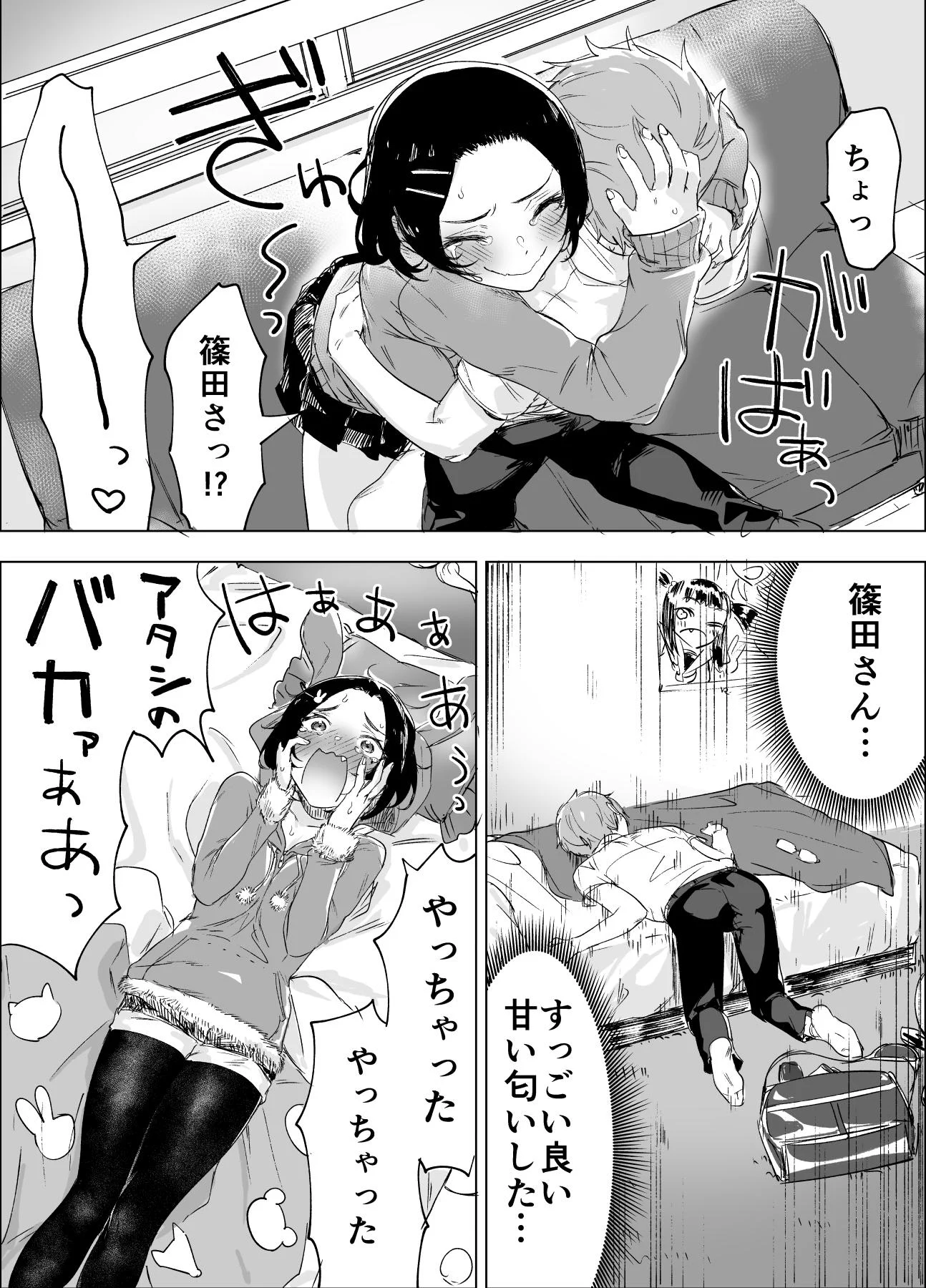 クール系女子のギャップがたまらないww尊すぎるってばww