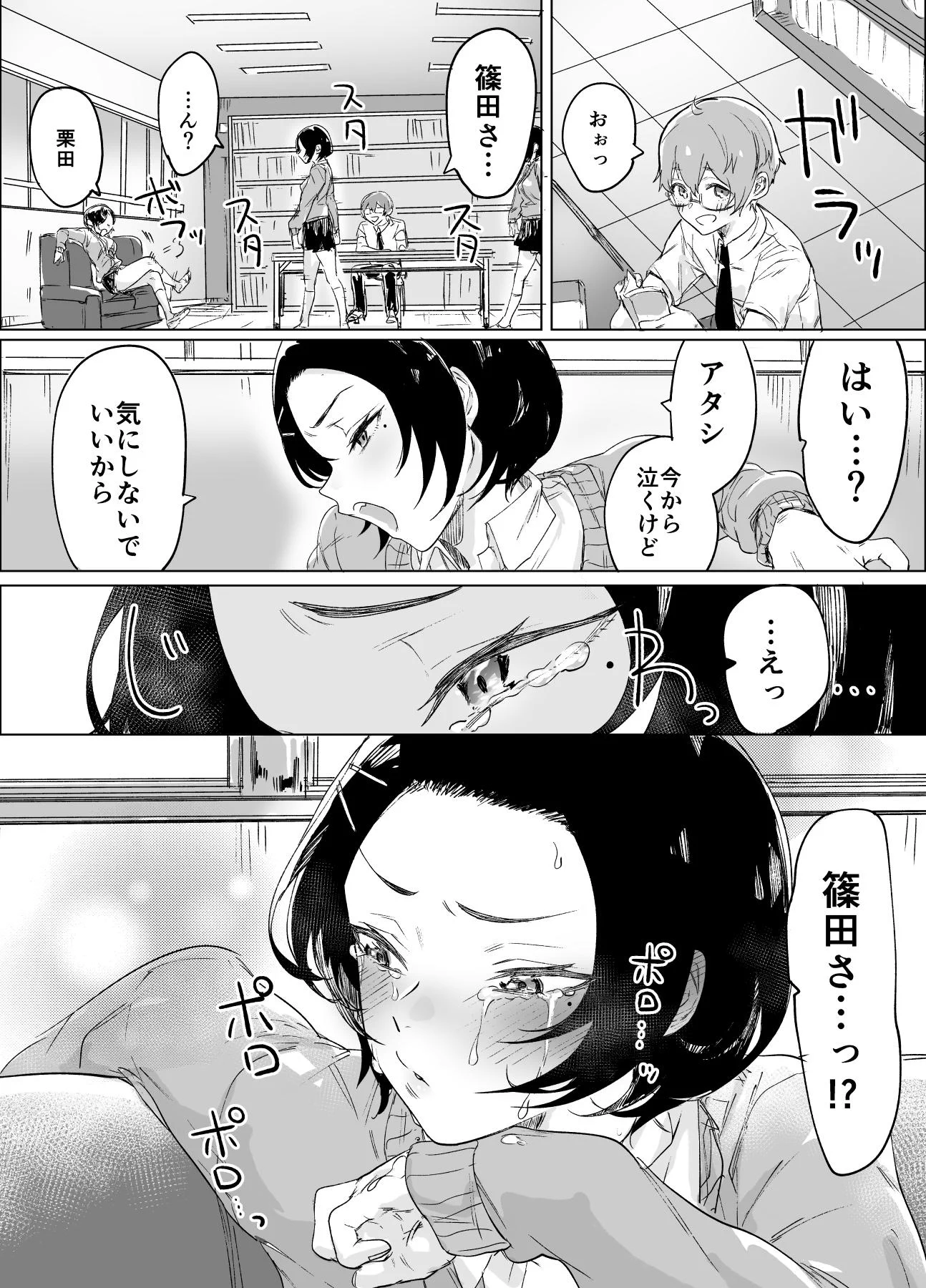 クール系女子のギャップがたまらないww尊すぎるってばww