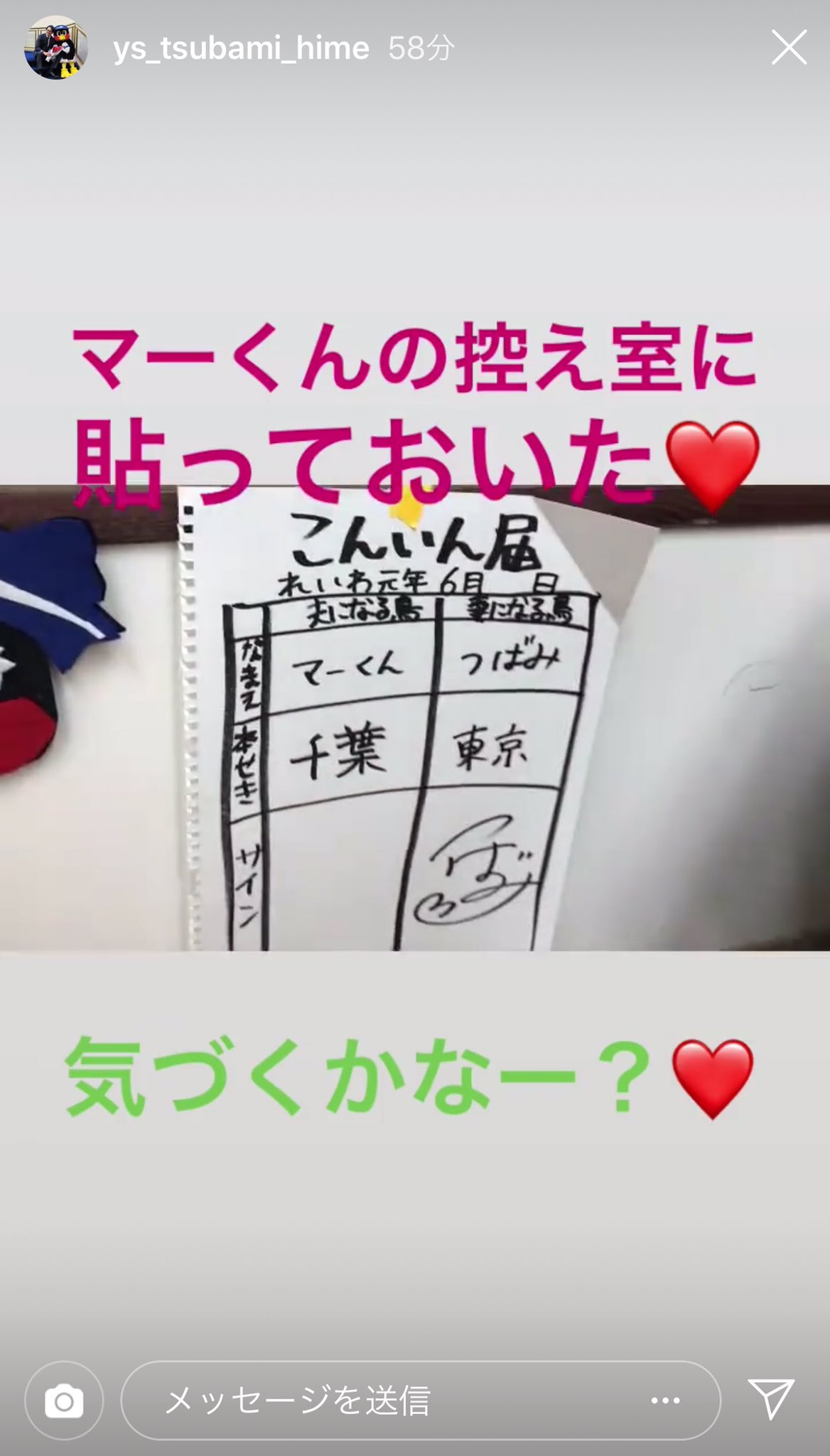 Arara On Twitter つばみ姫の今日のストーリー 姫の猛烈アプローチがすごい マーくん 控え室 こんなことに なっているだ きっとまたマーくんブルブル震えているんだろうなぁ スワローズのマスコットって本当に可愛くて見逃せない つばみちゃん ヤクルト