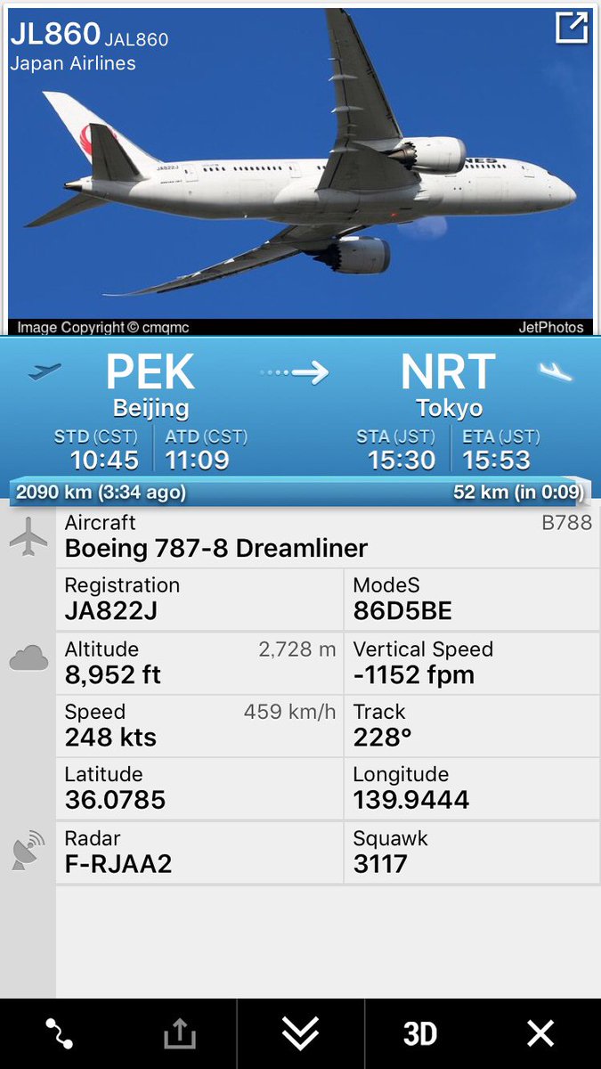 ট ইট র 航空情報 Airplaneinformation ダイバート 目的地変更発生 北京発 東京 成田行き Jal 日本航空 Jl860便 東京 成田国際空港 雷雨のため 東京 羽田空港に向かいます