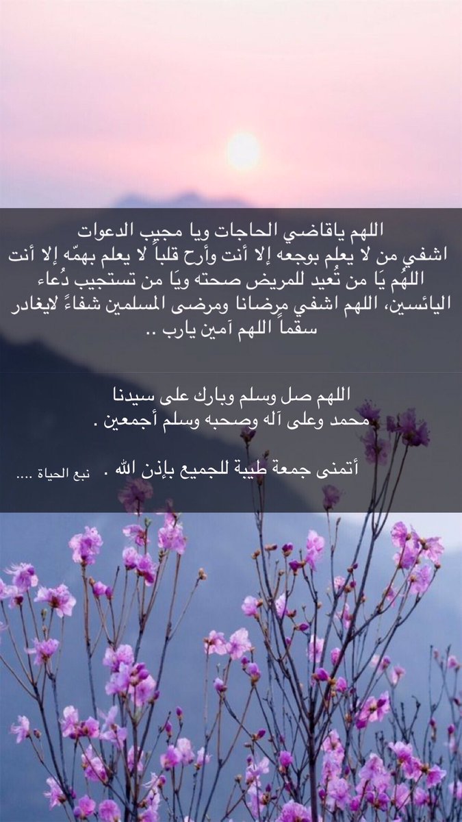 اللهم اشفني اللهم اشفني