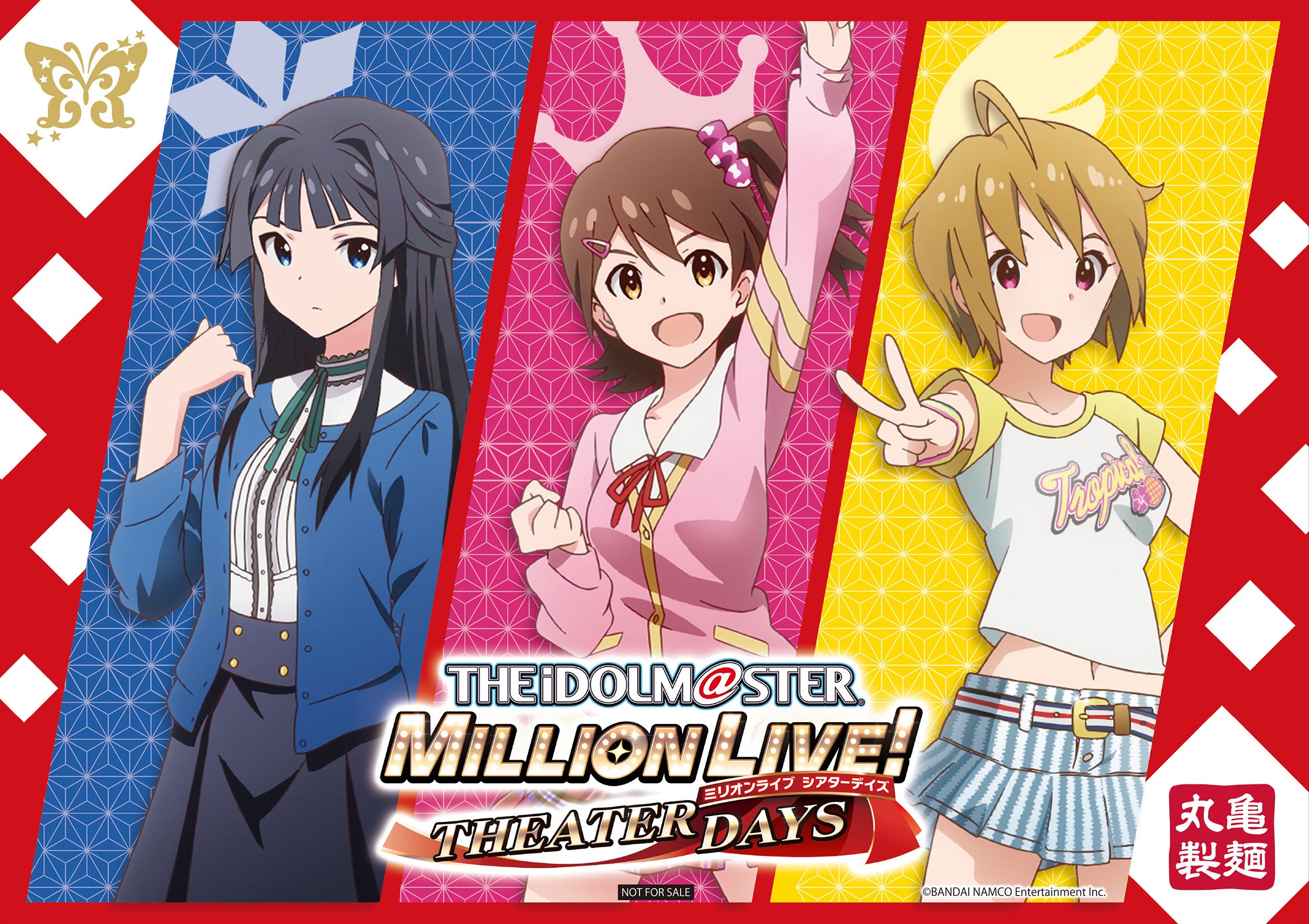 丸亀製麺 公式 6 27 木 にリニューアルオープンする アトレ秋葉原 1fに丸亀製麺アトレ秋葉原1店がオープン アトレ秋葉原では リニュアルオープンに伴って アイドルマスター ミリオンライブ シアターデイズとのスペシャルコラボキャンペーンも開催