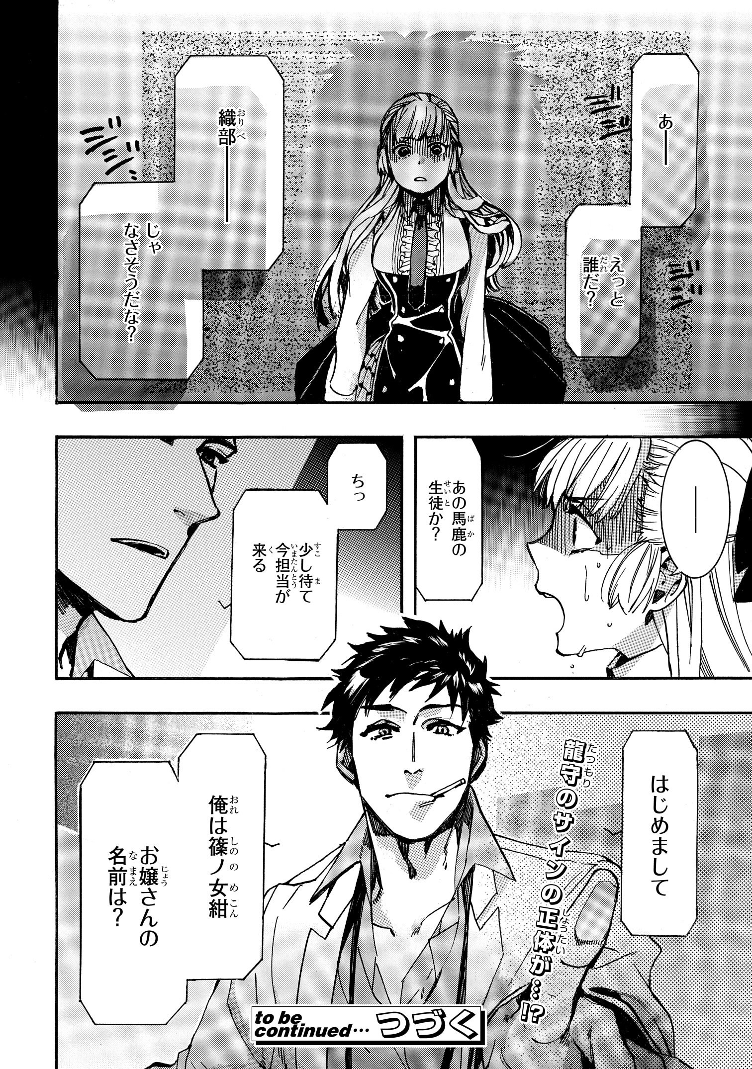 ゼロサム編集部 on X: 