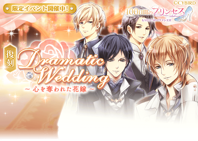 イケメン王宮シリーズ 公式 Ikemenoq 19年06月 Twilog
