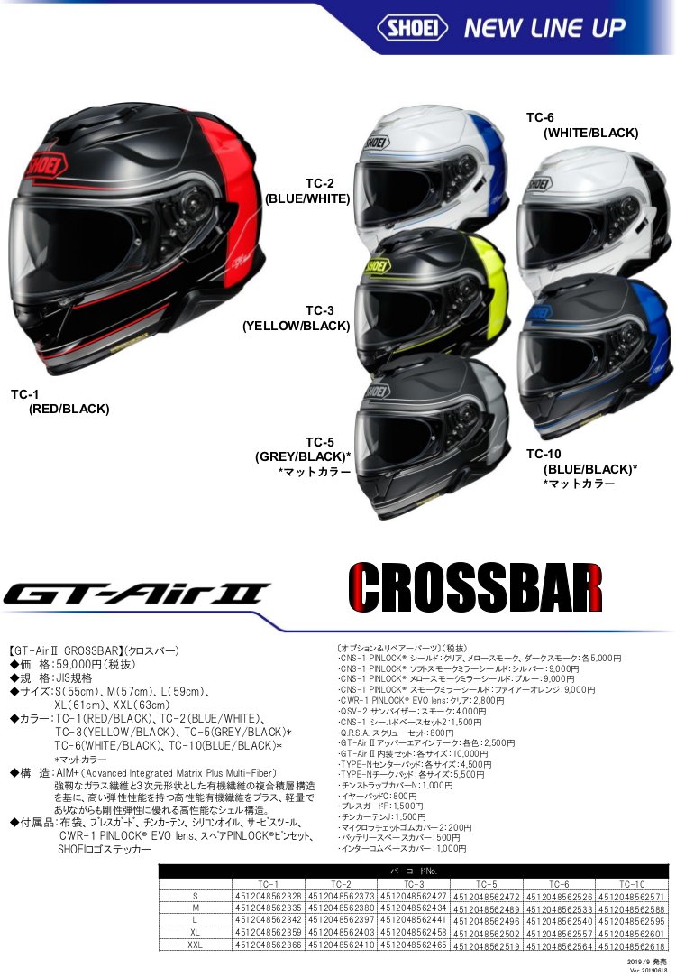 ショーエイ GT Air Ⅱ XXL マットブラック SHOEI GT AIR2 マッドブラック XXL