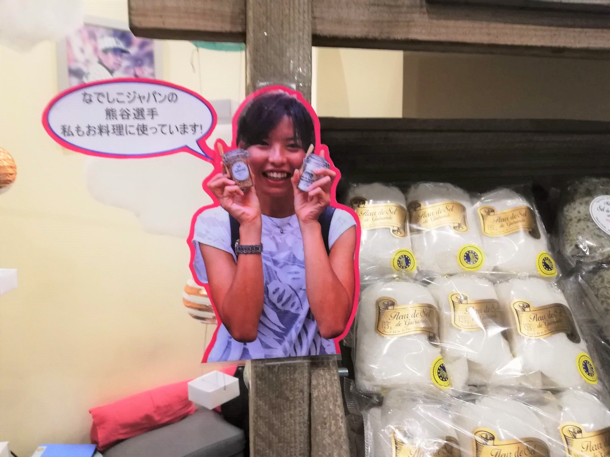 サンタク 会社員ブロガー パリの日系ツアー会社のロビーに貼ってありました なでしこジャパン フランス オリンピックリヨンの 熊谷紗希選手です なでしこジャパン 熊谷紗希 オリンピックリヨン ワールドカップ Fifa女子ワールドカップ パリ