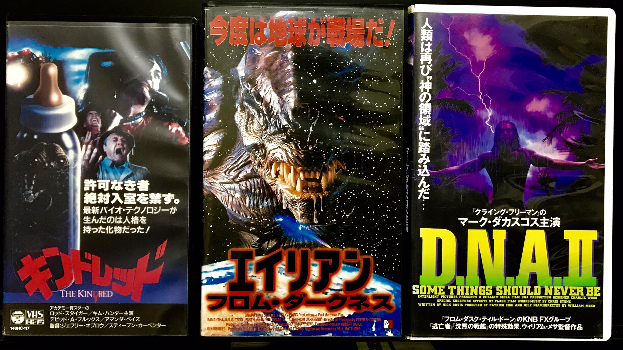 エイリアン・フロム・ダークネス　VHS　字幕版 エイリアン・フロム・ダークネス VHS 字幕版 エイリアン・フロム