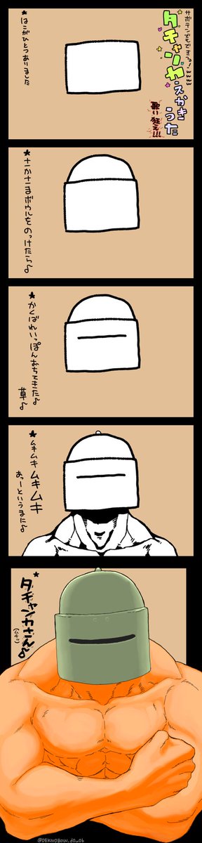 タチャンカのtwitterイラスト検索結果 古い順