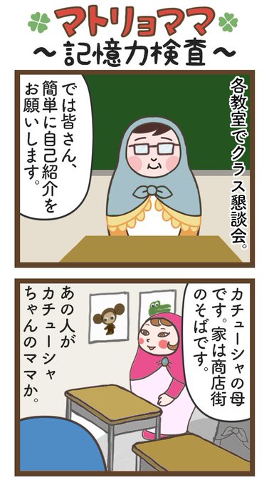 ママ友のtwitterイラスト検索結果 古い順 ママ友のtwitterイラスト検索結果 古い順