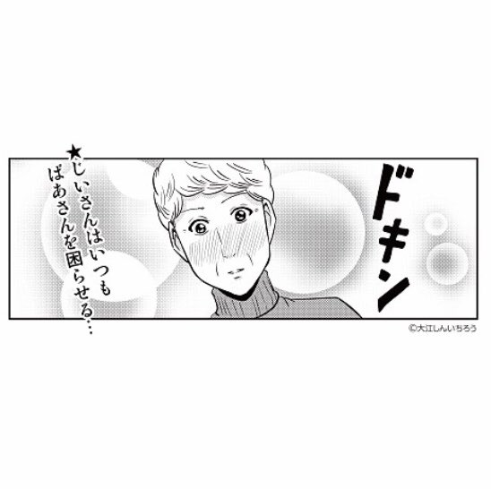 じいさんだけじゃなくばあさんもという要望を頂いたのでこちらも出る事になりました！夫婦合わせて着てもらえたらすごいですね…w

困ったじいさん「ドキン」 Tシャツ(ホワイト): デザインTシャツ通販ClubT… 