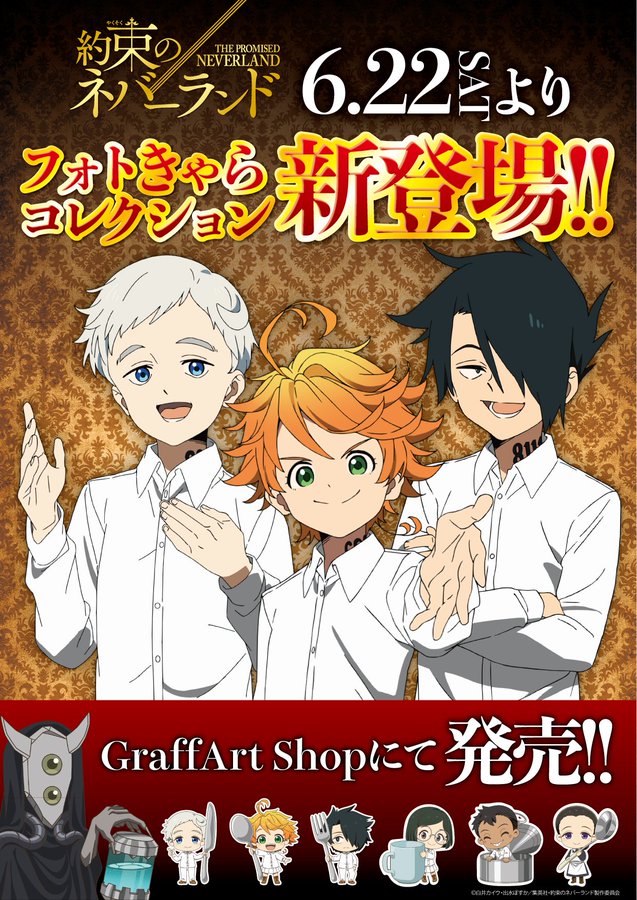 約束のネバ ランドネタバレ139話の感想 アイシェの父 漫画ネタバレ感想 考察の庭