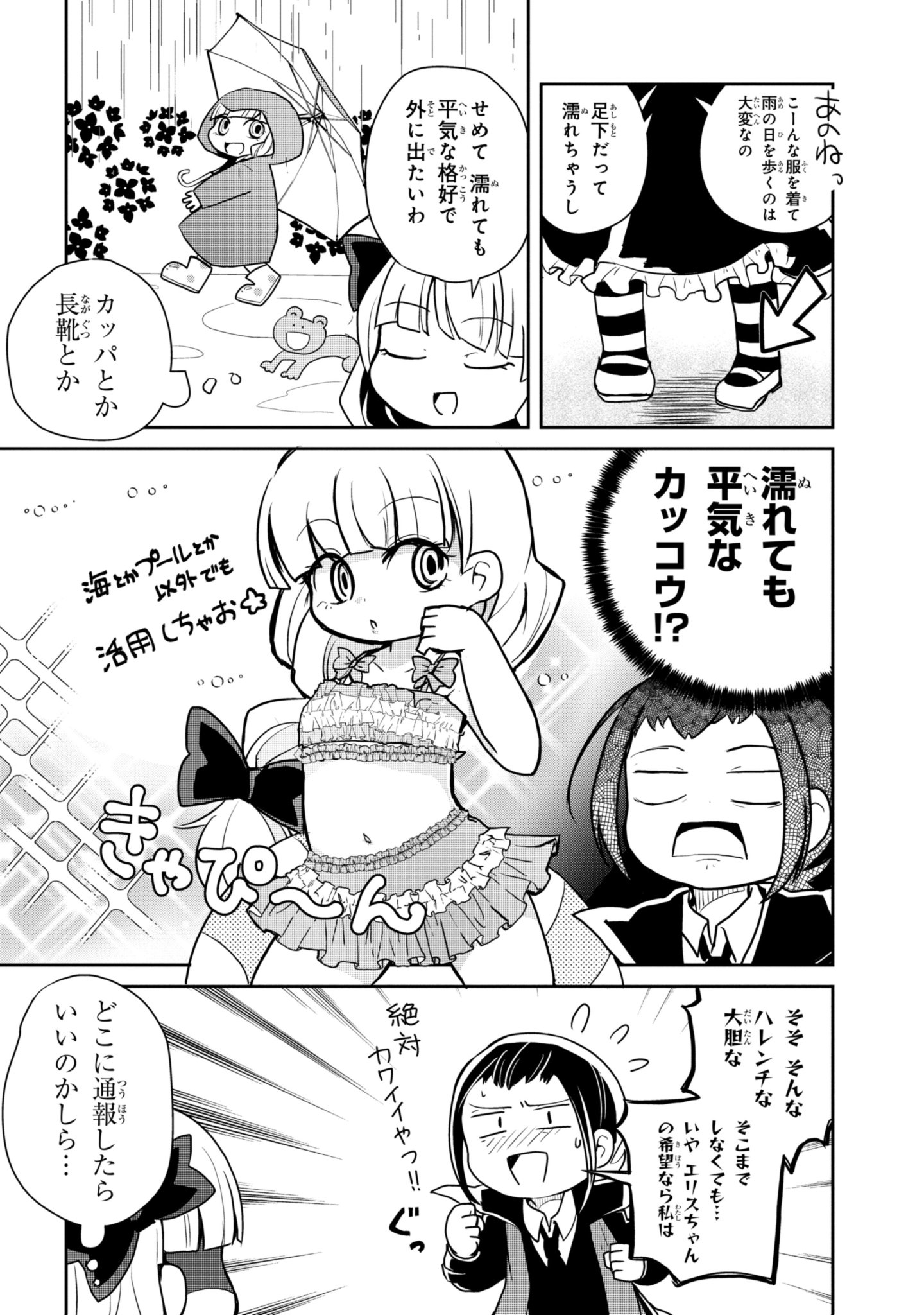 ヤングエースup公式 No Twitter 文豪ストレイドッグス わん 86話 梅雨に入り 雨が続いているヨコハマ そんな中 ポートマフィアのボス 森は エリスと共に出かけようとするが 文豪ストレイドッグス 公式ギャグスピンオフ T Co Jcsnkolemp 文 ヤングエースup公式 No Twitter 文豪ストレイドッグス わん 86話 梅雨に入り 雨が続いているヨコハマ そんな中 ポートマフィアのボス 森は エリスと共に出かけようとするが 文豪ストレイドッグス 公式ギャグスピンオフ T Co Jcsnkolemp 文