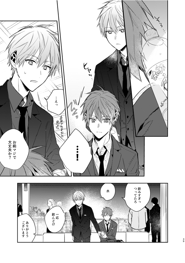 赤黛の たむの漫画 赤黛の たむの漫画