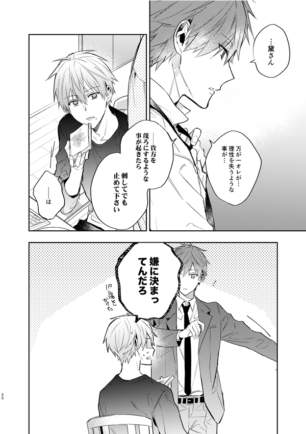 6/23 DCRの本+おしながき | たむ #pixiv https://t.co/EIc2nUxGSX αの赤司とβの黛の本 