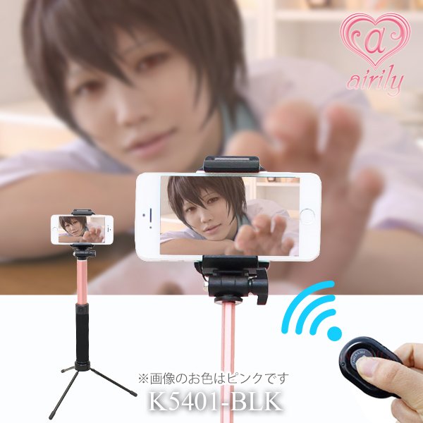 コスプレウィッグのエアリー 今から多くなる屋外撮影でも 宅コスでも便利な セルカ棒 自撮り棒 をご紹介 鏡付きセルフィー三脚 T Co Hh1c3gfpsp リモコンシャッター付き 回転式ミラーで自分の写りを見ながら アウト 外 カメラが