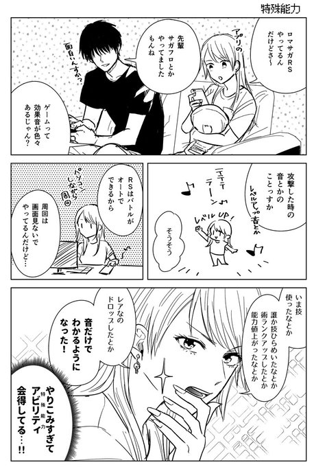ゲーム脳カップル を含むマンガ一覧 ツイコミ 仮 ゲーム脳カップル を含むマンガ一覧 ツイコミ 仮