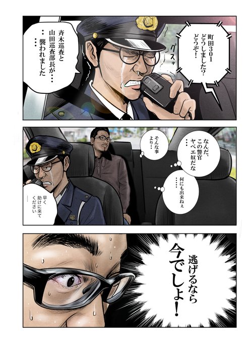 Machida Deadさん がハッシュタグ ゾンビ ホラー漫画 をつけたツイート一覧 1 Whotwi グラフィカルtwitter分析 Machida Deadさん がハッシュタグ ゾンビ ホラー漫画 をつけたツイート一覧 1 Whotwi グラフィカルtwitter分析