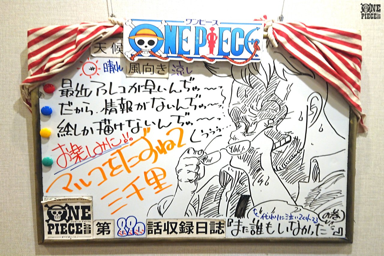 One Piece Com ワンピース ニュース アニメ One Piece の現場から更新 6月23日放送0話 マルコ 白ひげの形見の守護者 アフレコ現場より Onepiece T Co Y0lexrmgme T Co Qsxejzjbir Twitter