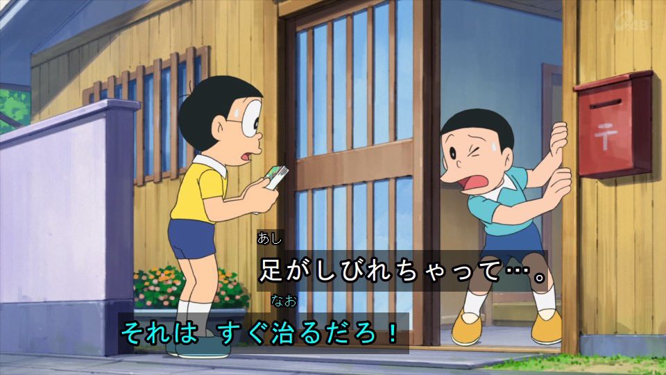 はぁたん V Twitter 強制しないファンクラブ会長はぐう聖だと思うのでモブのお前らはのび太様に感謝して生きなさい ドラえもん Doraemon Tvasahi