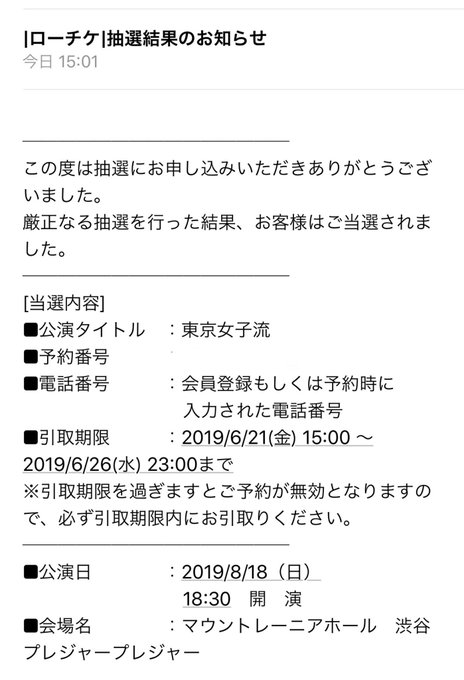 やすさん さん がハッシュタグ 東京女子流 をつけたツイート一覧 1 Whotwi グラフィカルtwitter分析