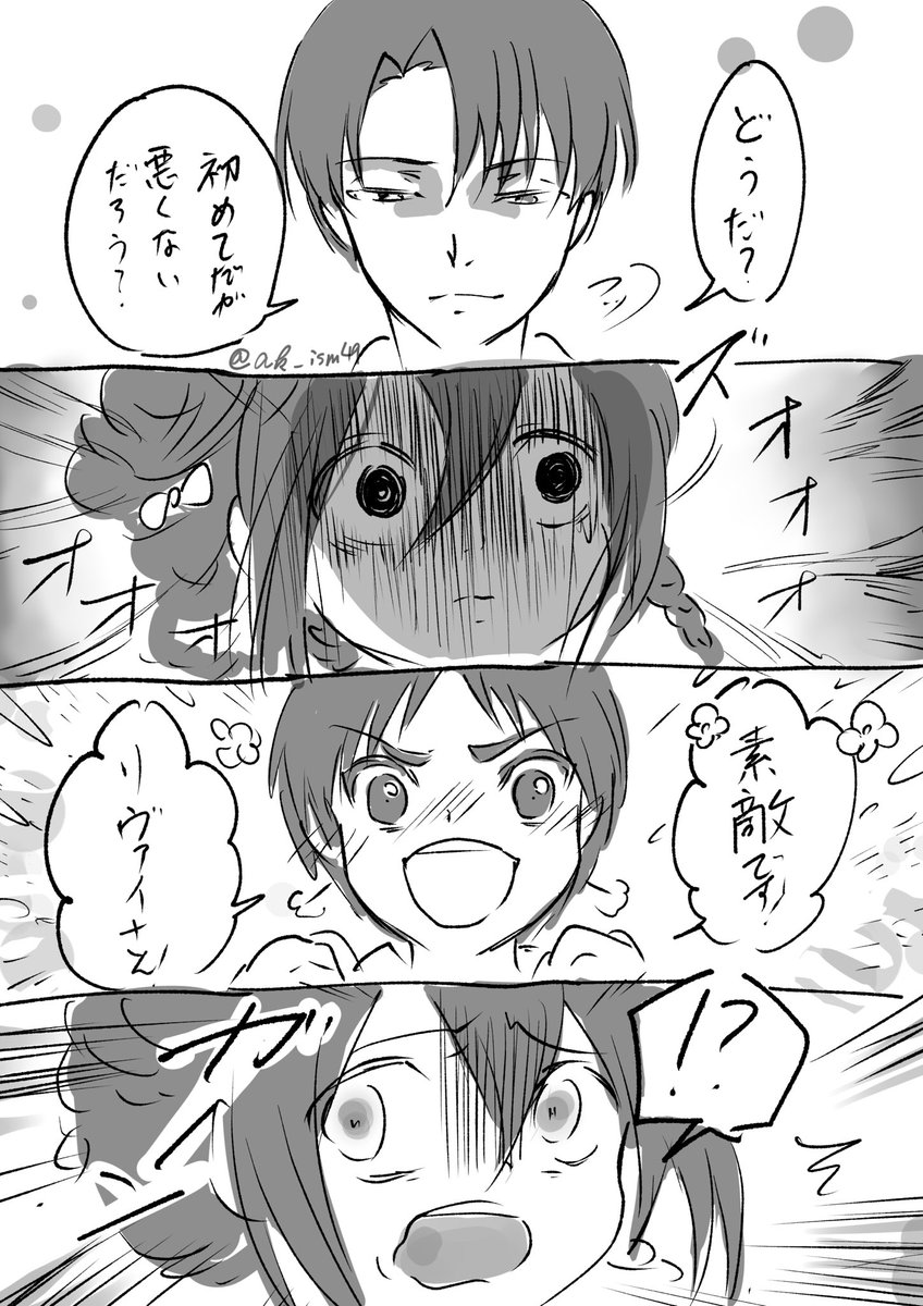 2獣s リヴァイおじさんとミカサちゃん 進撃の巨人 リヴァミカ