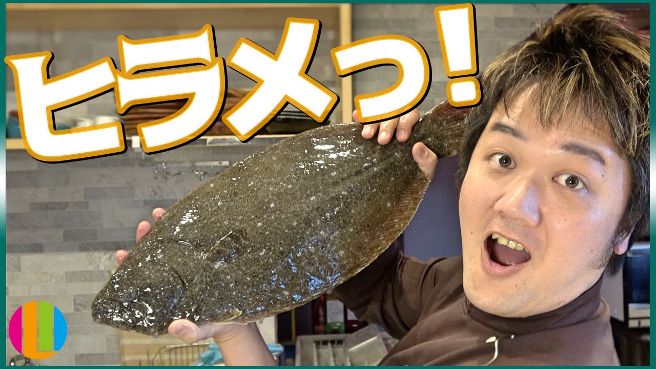 料理うまいbar Cococoro 調布 西調布 京王線 Cococoro動画 今夜は番外編 料理を教える動画 ではありません 大西が頑張る姿を見守る動画 です 当時 お魚初心者の大西がきまぐれクックさんの動画を見ながらヒラメをさばきます Sns先行