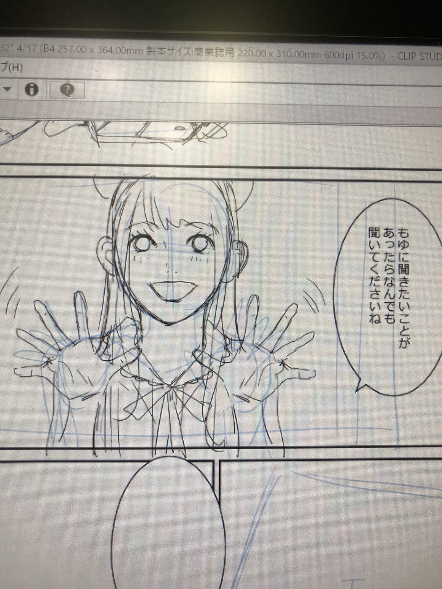 今日は余命1年のAV女優の下絵です。 