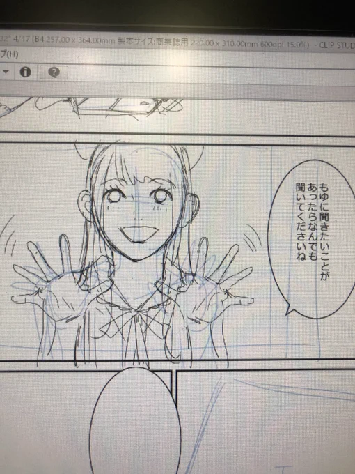 今日は余命1年のAV女優の下絵です。 