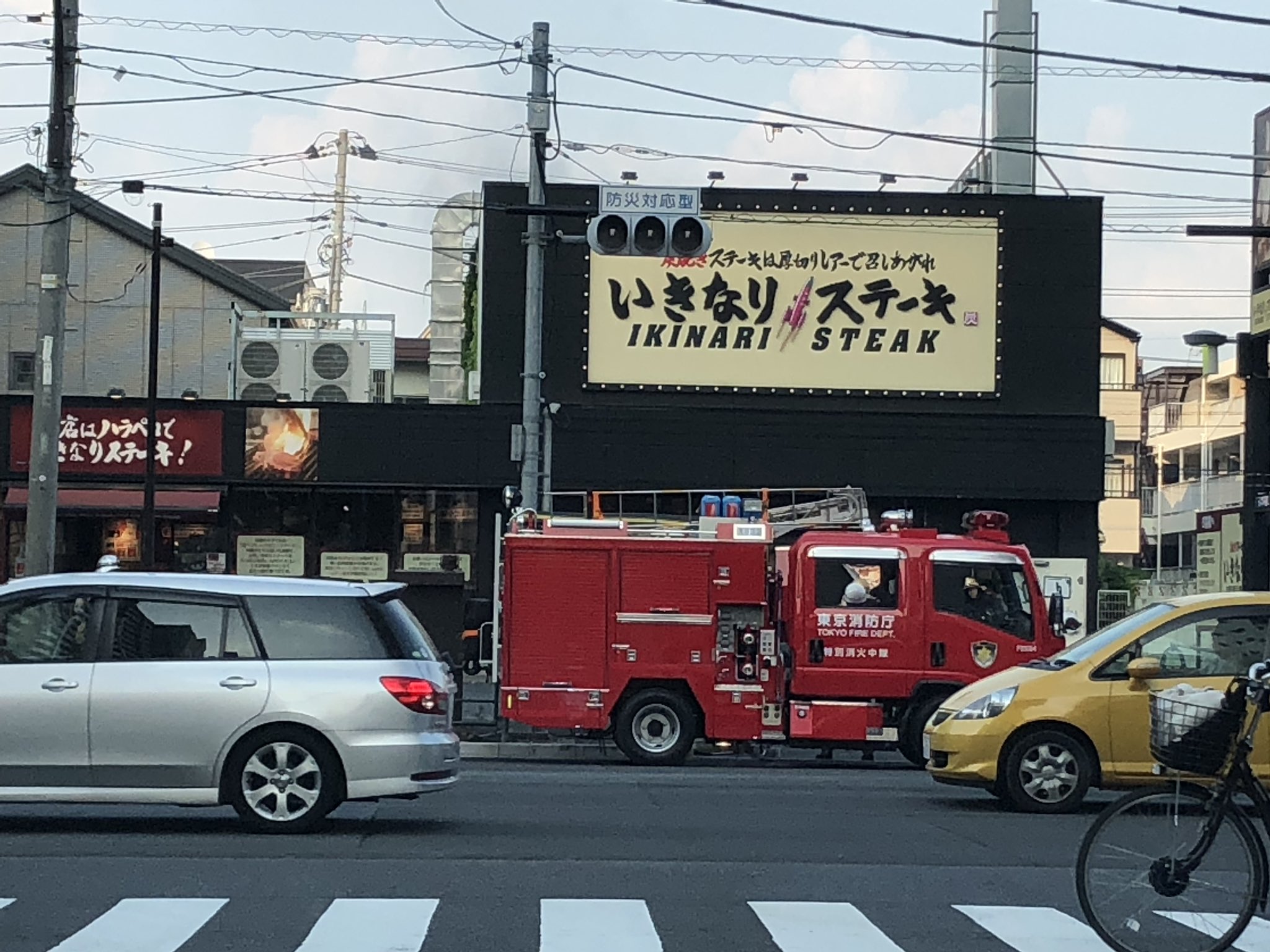 まかべひろし Pa Twitter む 亀有のいきなりステーキで火事 消防車がガンガン来てる