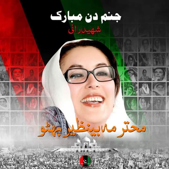  birthday Great leader Shaheed Mohtarma Benazir Bhutto.    