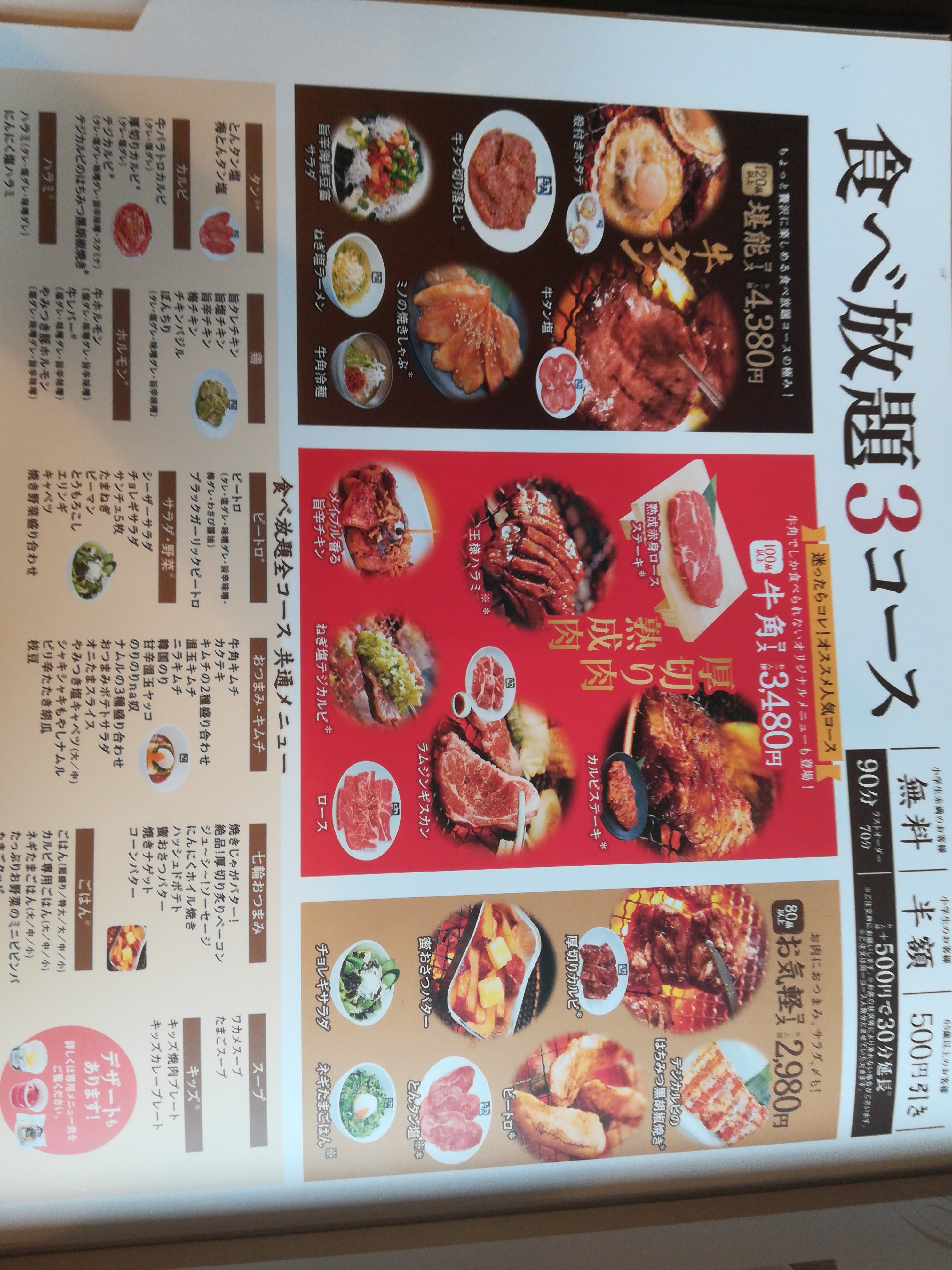 牛角西条中央店 ブールバール店 Saigyucandb Twitter