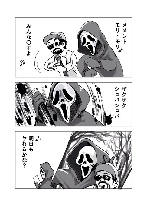 Dbd を含むマンガ一覧 2ページ ツイコミ 仮