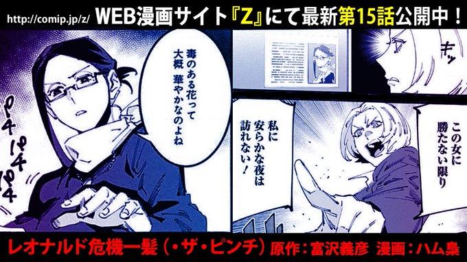 最新話 を含むマンガ一覧 古い順 ツイコミ 仮