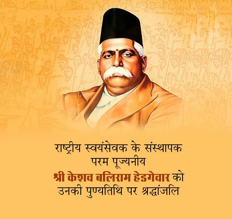 JPNadda's tweet image. राष्ट्रविमोचन एवं राष्ट्रोन्नति की भावना को मूल में रख कर राष्ट्रीय स्वयंसेवक संघ जैसी अतुलनीय संघटित सामर्थ्य की नींव रखने वाले परम पूजनीय डॉ. केशव बलिराम हेडगेवार जी की पुण्यतिथि पर कोटि-कोटि वंदन।