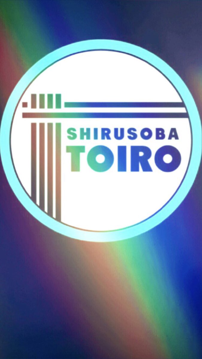 RIEmgho's tweet image. 昼の部のご来店ありがとう
ございました^ ^

夜営業最終日
皆様のご来店心より
お待ちしております🍜🍥