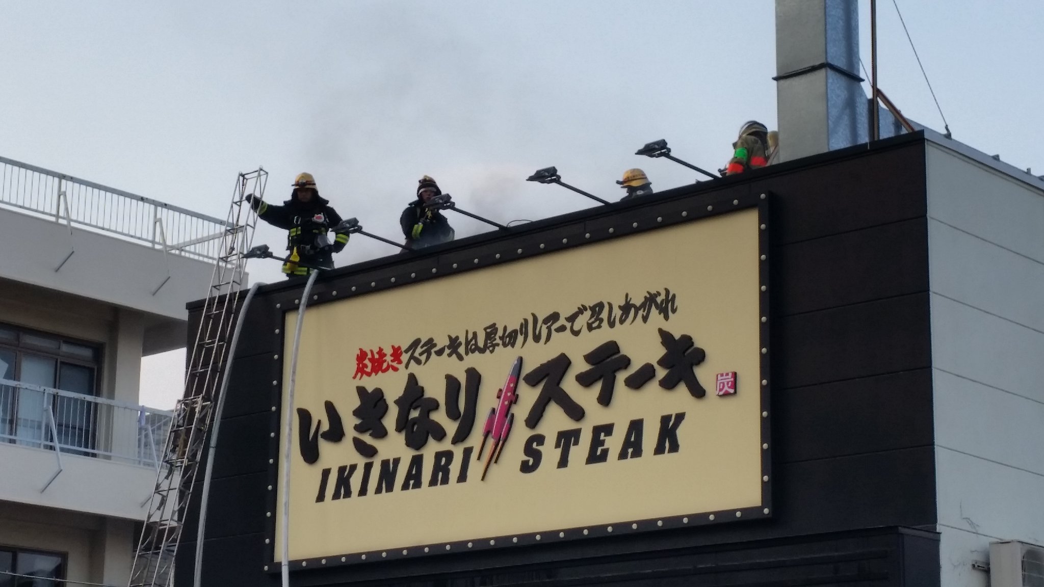 画像 まじかーーー 亀有いきなりステーキ火事 昼にピック行ったぞ T Co Gdkhckp1ts まとめダネ 画像 まじかーーー 亀有いきなりステーキ火事 昼にピック行ったぞ T Co Gdkhckp1ts まとめダネ