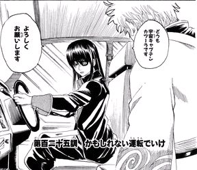 さよなら銀魂 を含むマンガ一覧 ツイコミ 仮