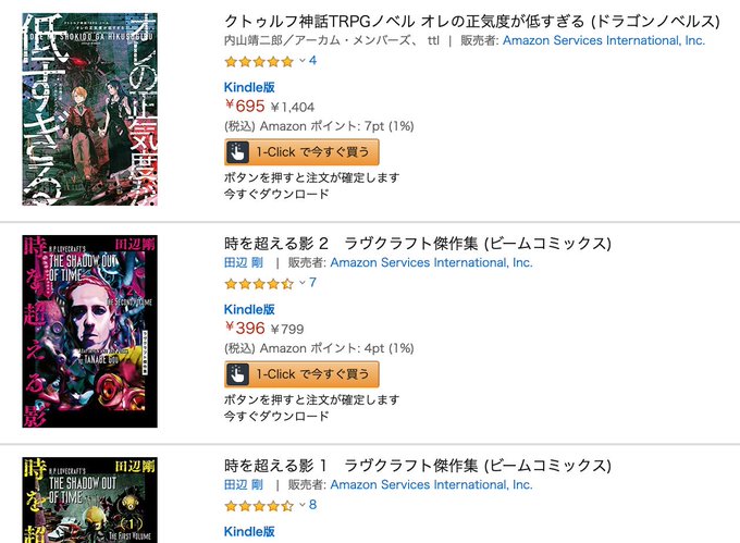 コミカライズ の評価や評判 感想など みんなの反応を1時間ごとにまとめて紹介 ついラン